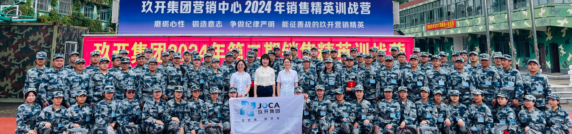 bti体育集团2024年治理层赋能培训第二期竣事