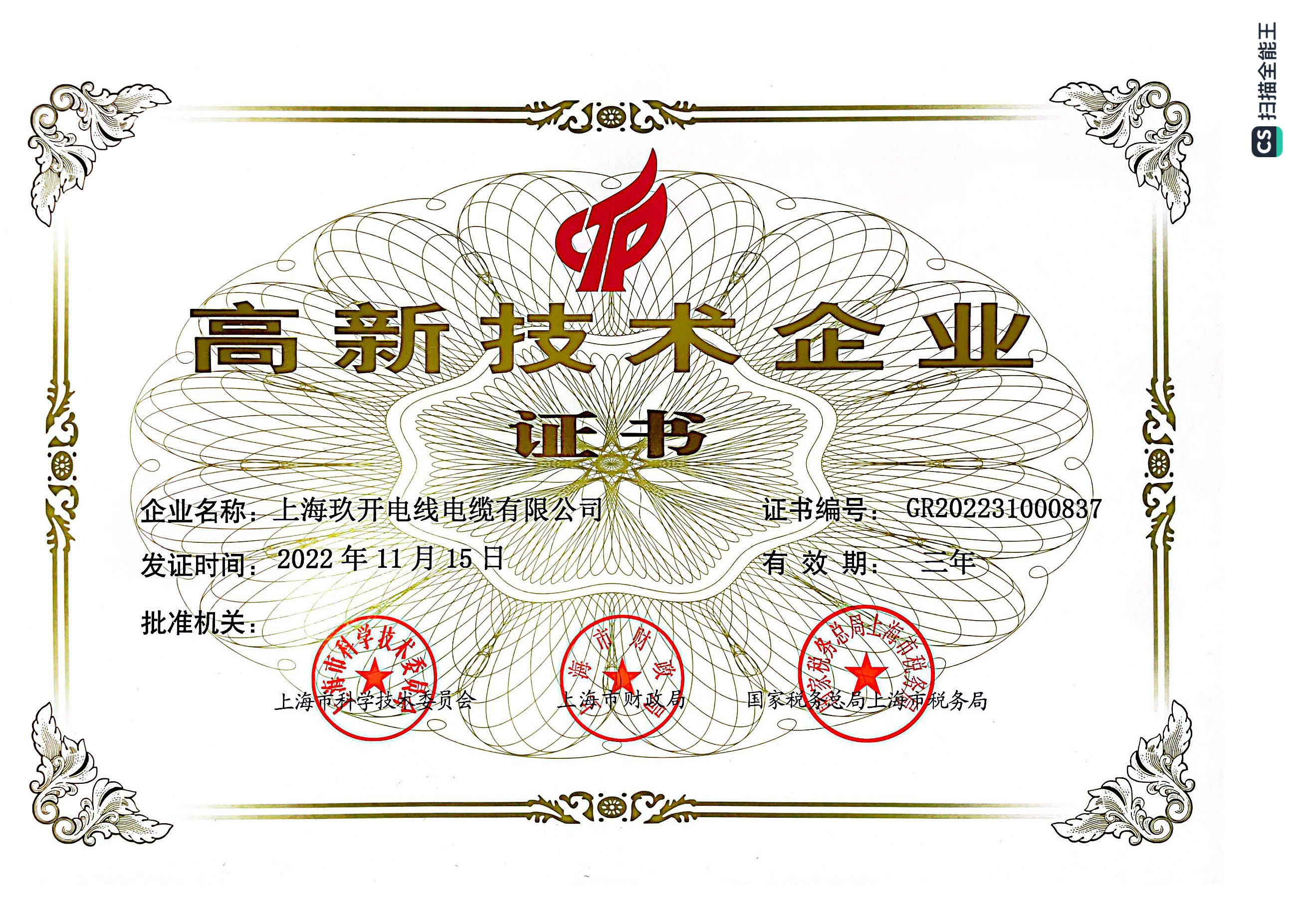 bti体育资质证书