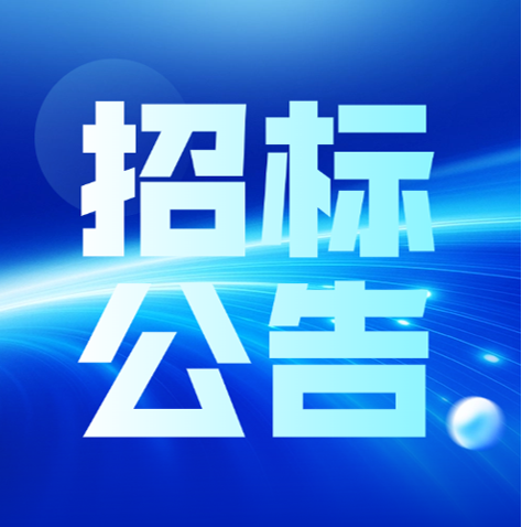 无锡bti体育线缆科技集团有限公司2026年度电线电缆运输招标通告
