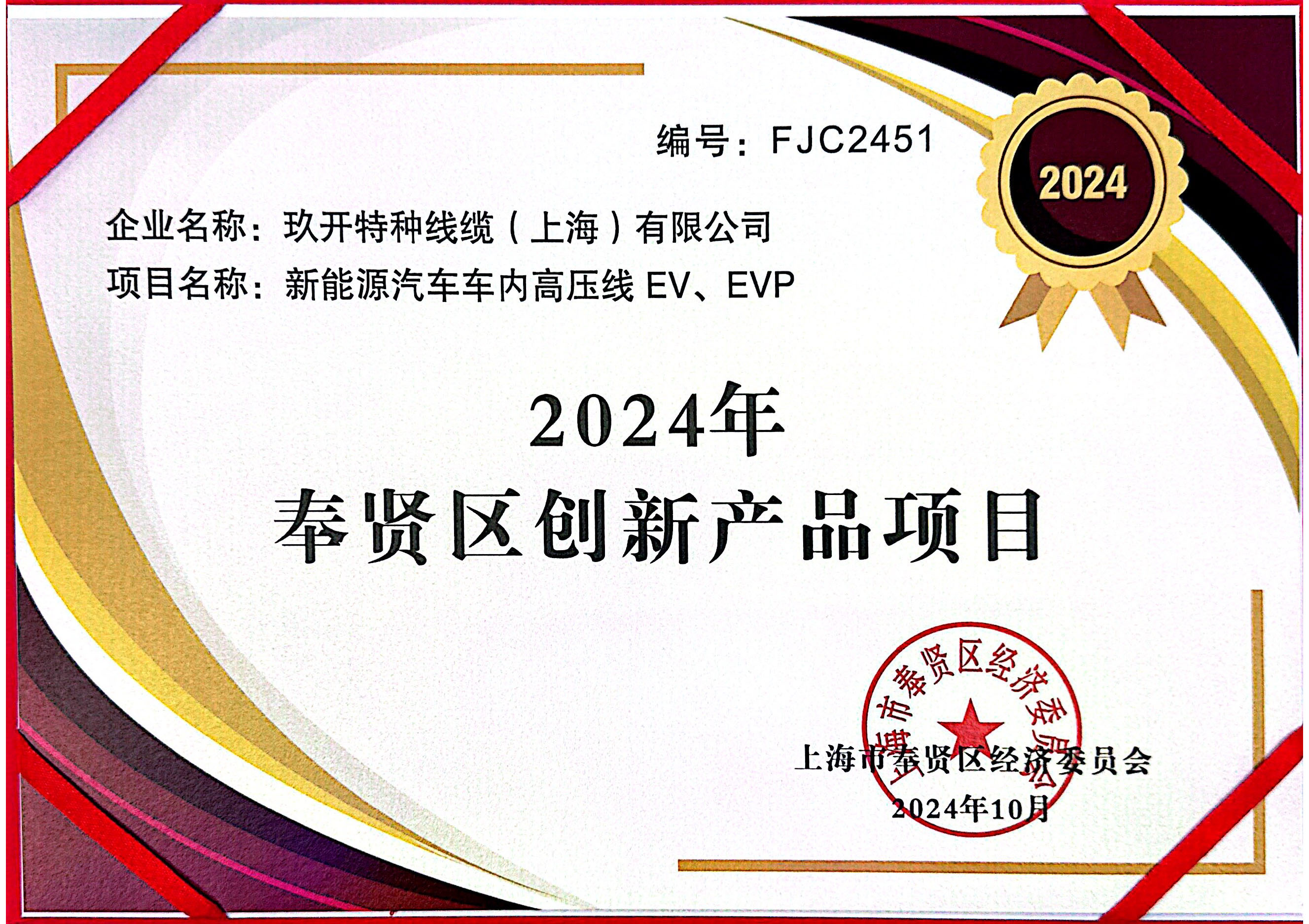 奉贤区立异产品项目